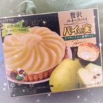 みんです🍐