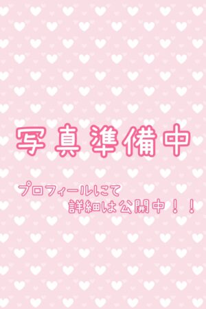 ㊗️入店2日目もる
