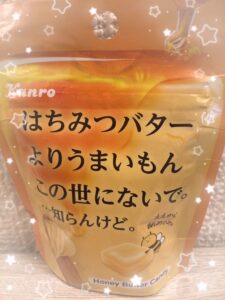 ねるです💕