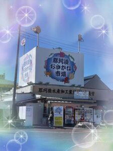 ほうです💕