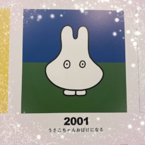 すずです🐰