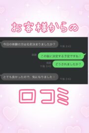 ㊗️入店5日目いさ