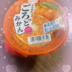 わいんです!🍷