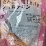 こんにちはつくねです!