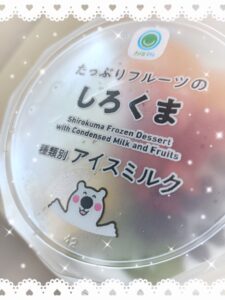 ぷるです！✨