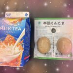 こんにちはつくねです!