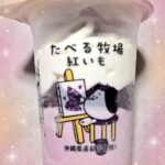 ちゅーるです!🐈⬛