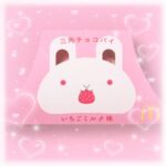 しうです🐰