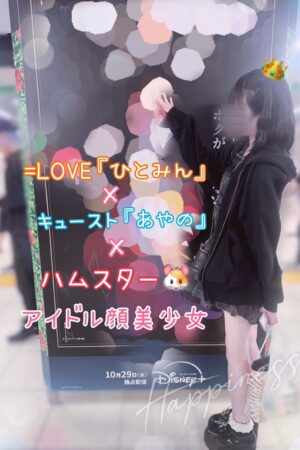 ㊗️入店3日目てく