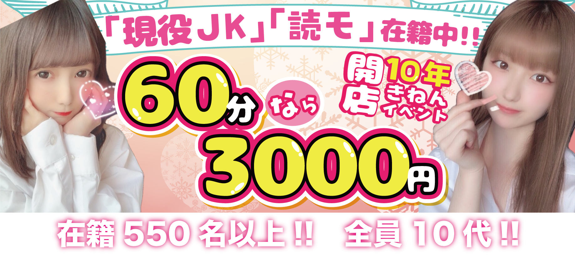 池袋派遣リフレ｜池袋あられ