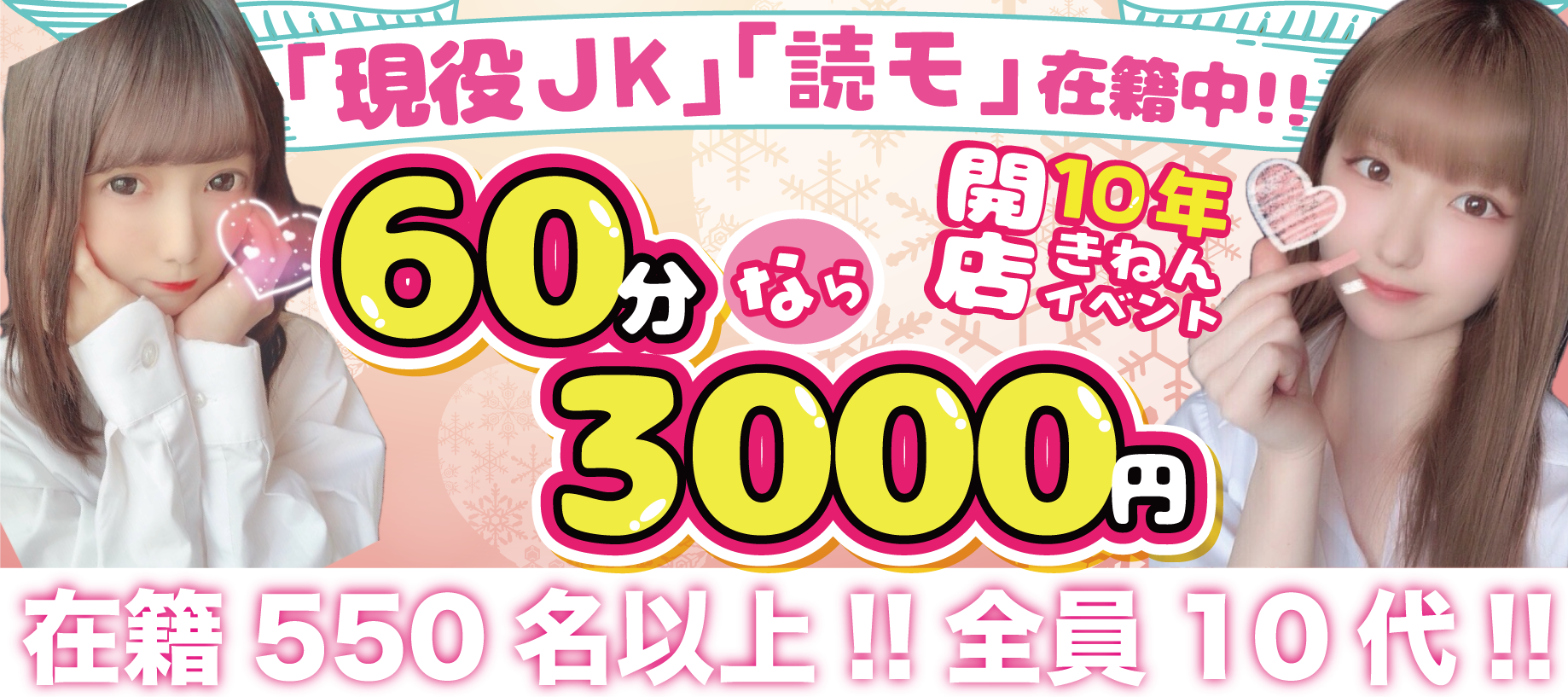 池袋派遣リフレ｜池袋あられ