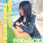 昨日のお礼❕こんばんは！りくです🤍