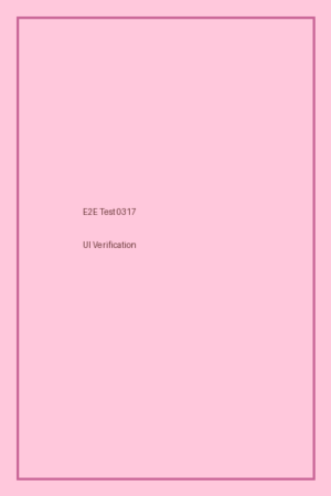 E2E検証0317UI