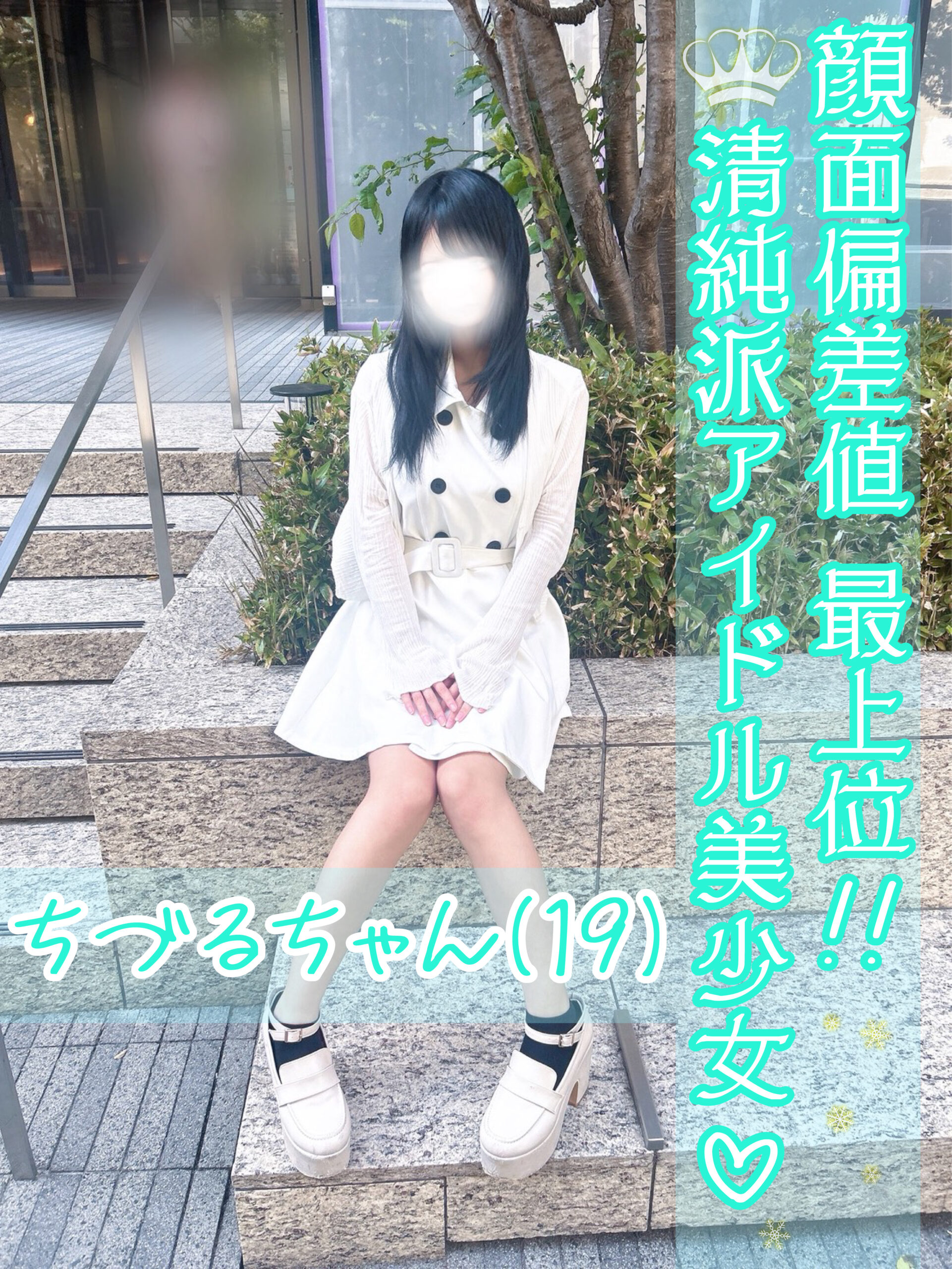 ちづる