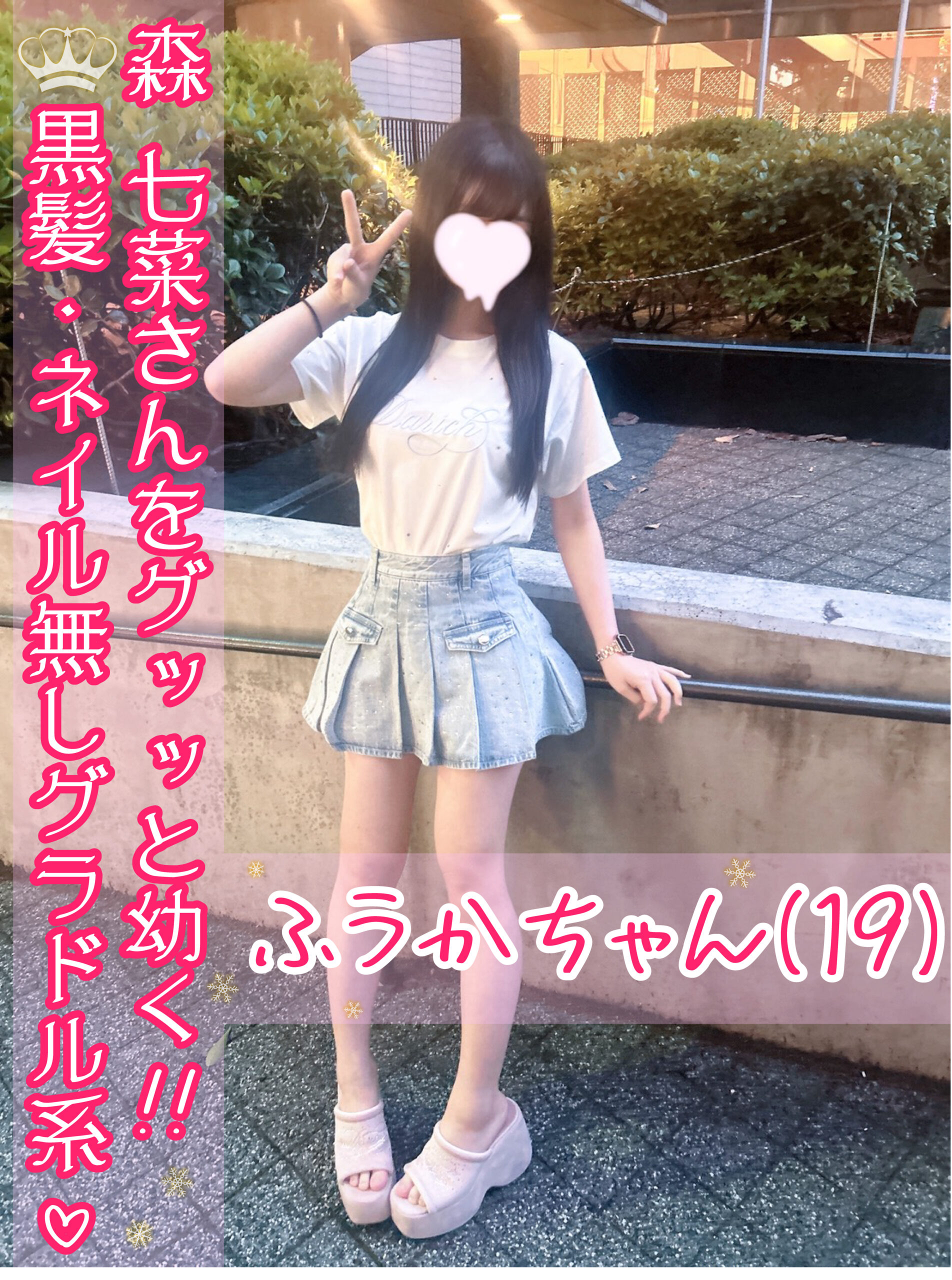 ふうか