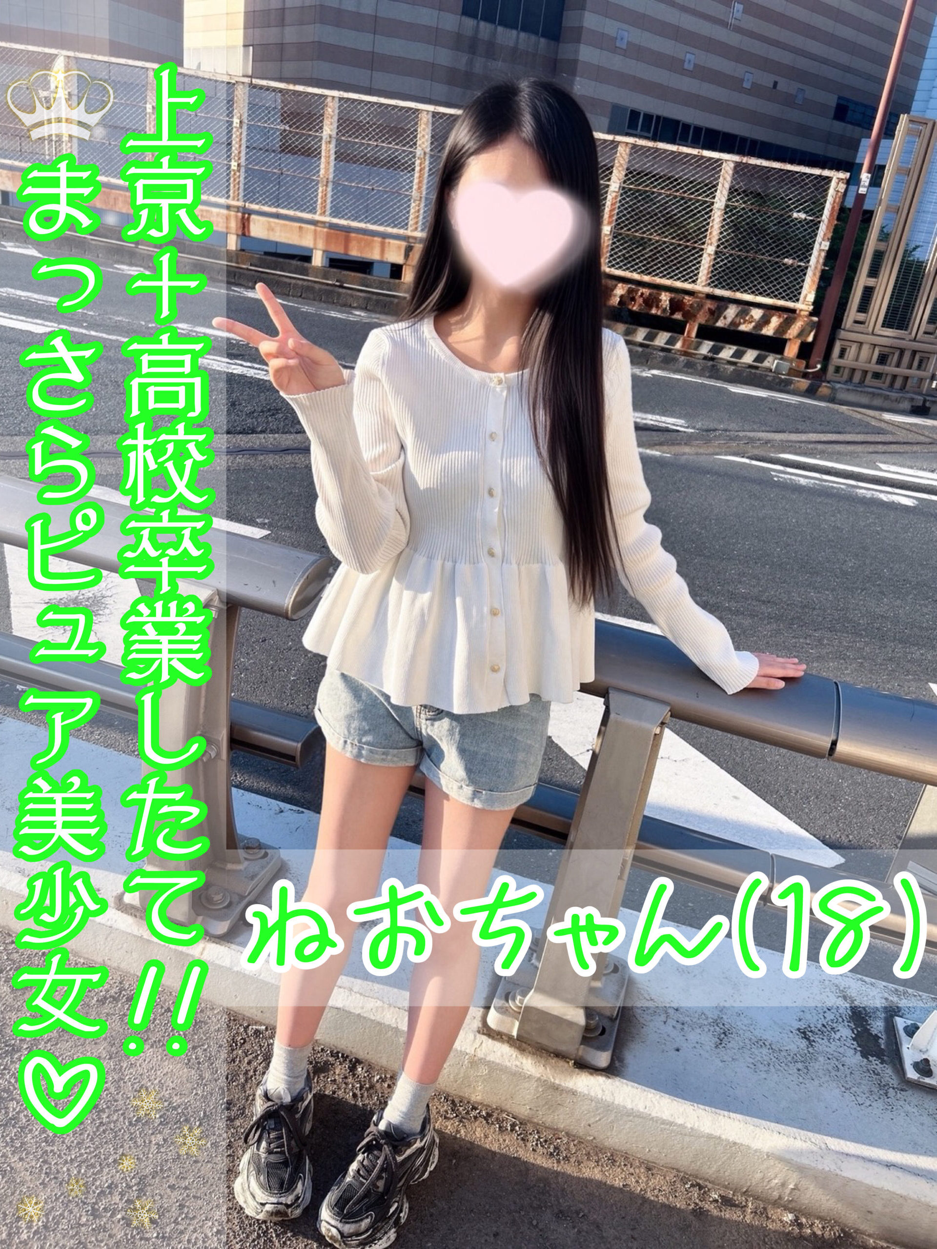 ねお