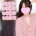 しお到着してます！！
