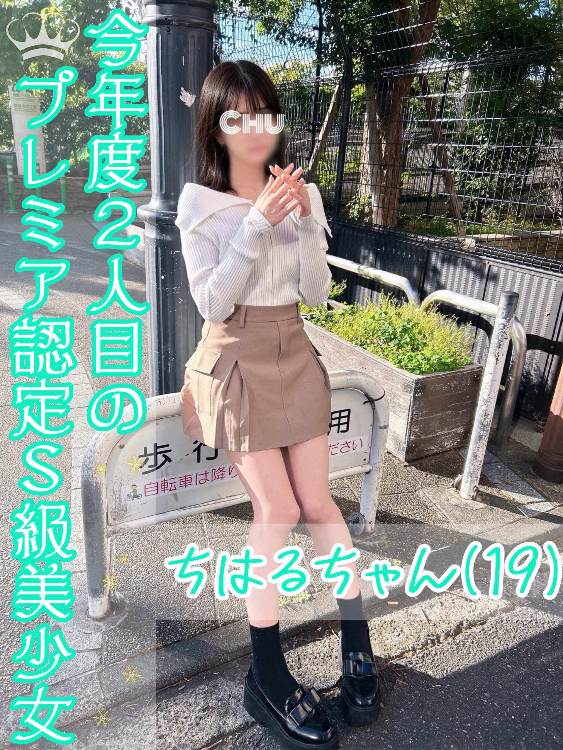 ちはる