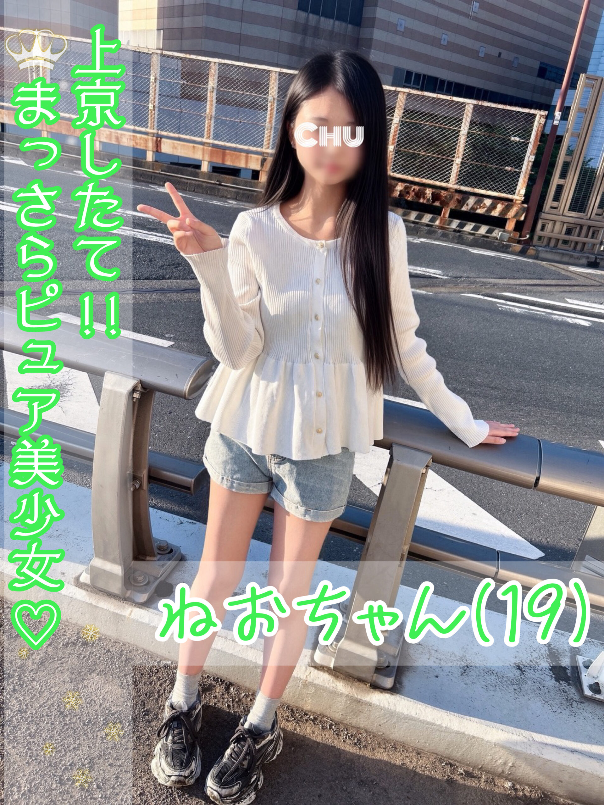 ねお