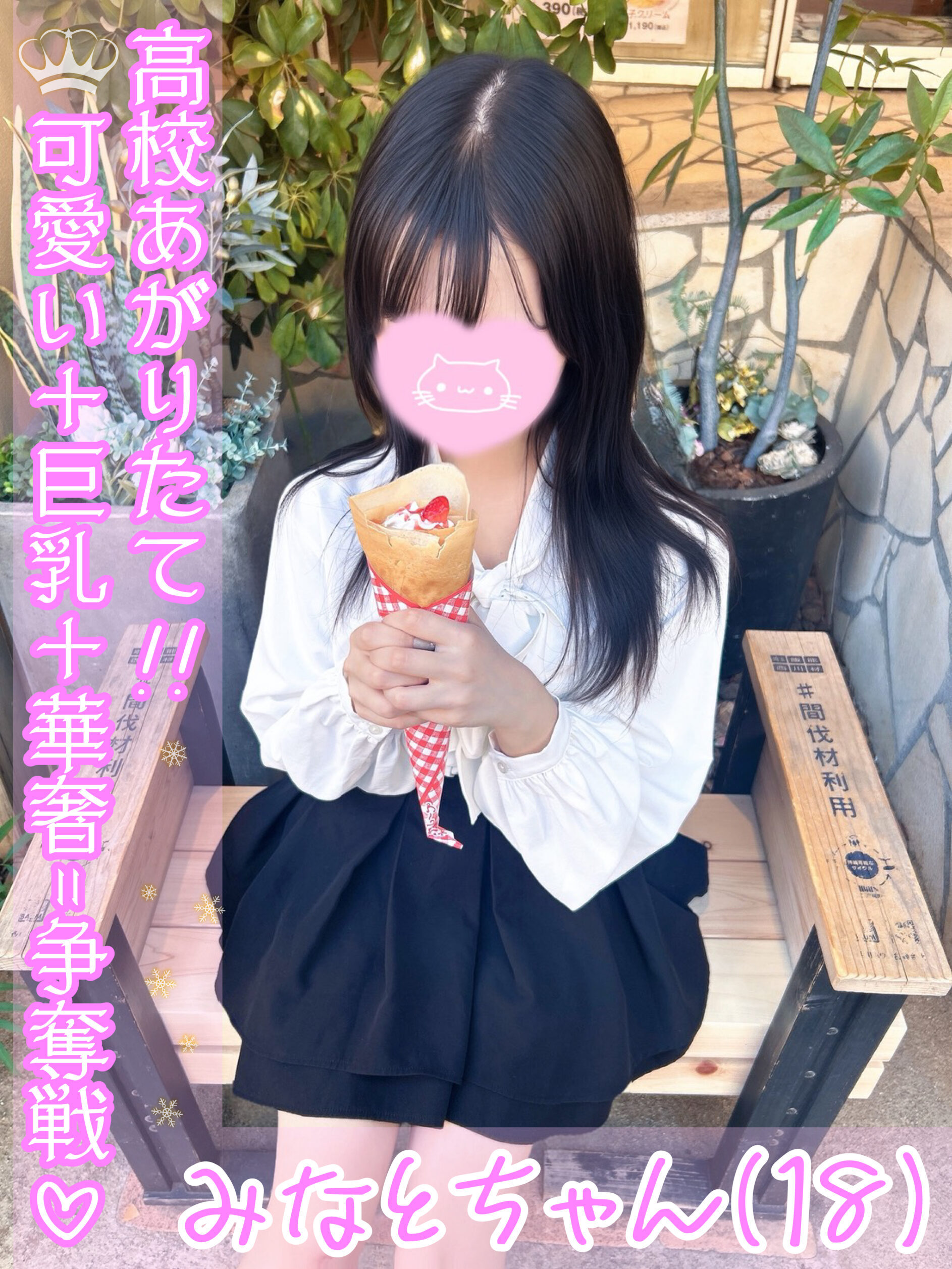 みなと