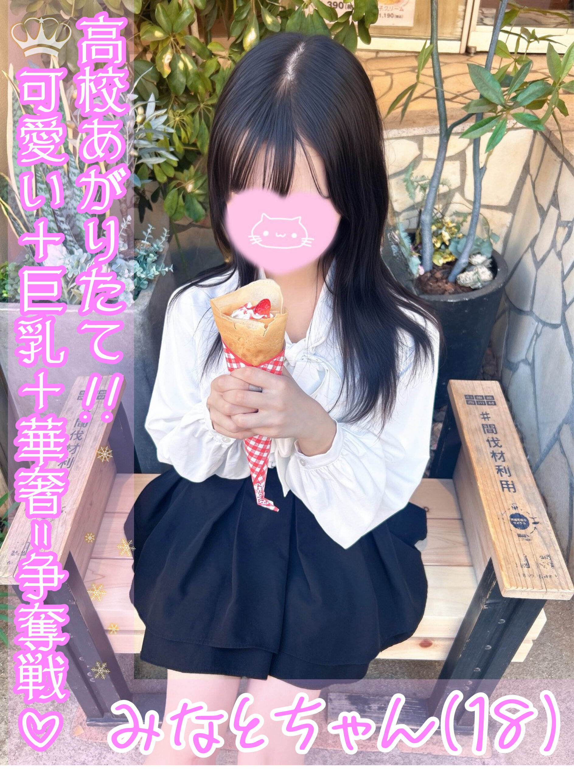 みなと