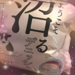 沼る準備できてる？🎀