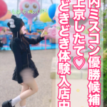 はじめまして♡