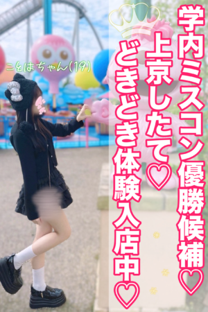 👑体験ことは