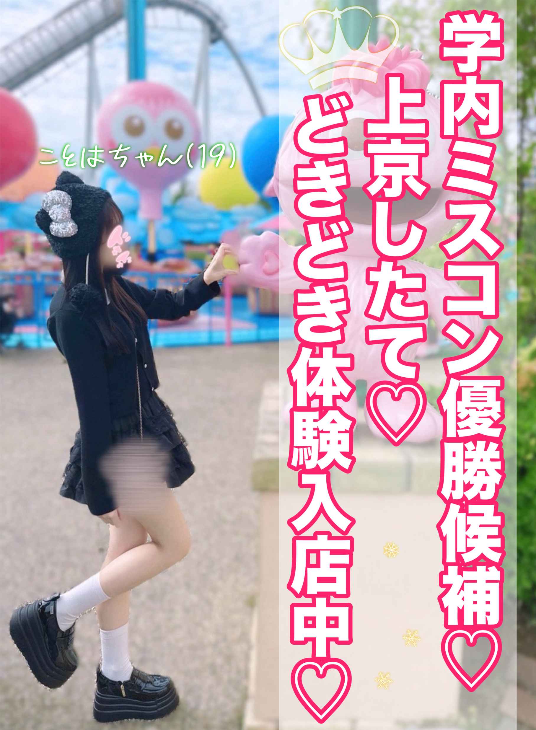 ことは