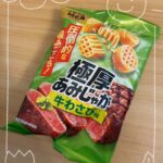 食べたことない味❕