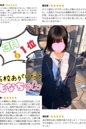 🌟もな