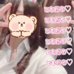 ありがとうございました♡