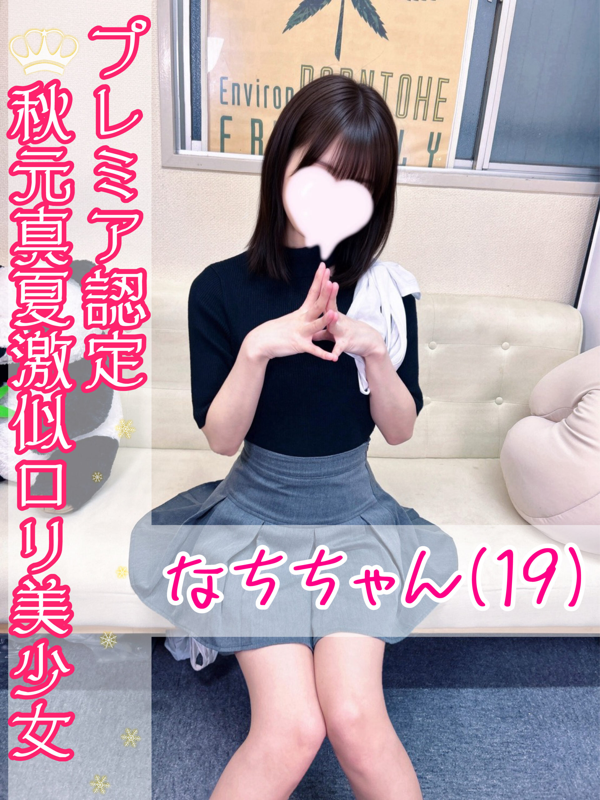 なち