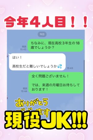 体験入店1