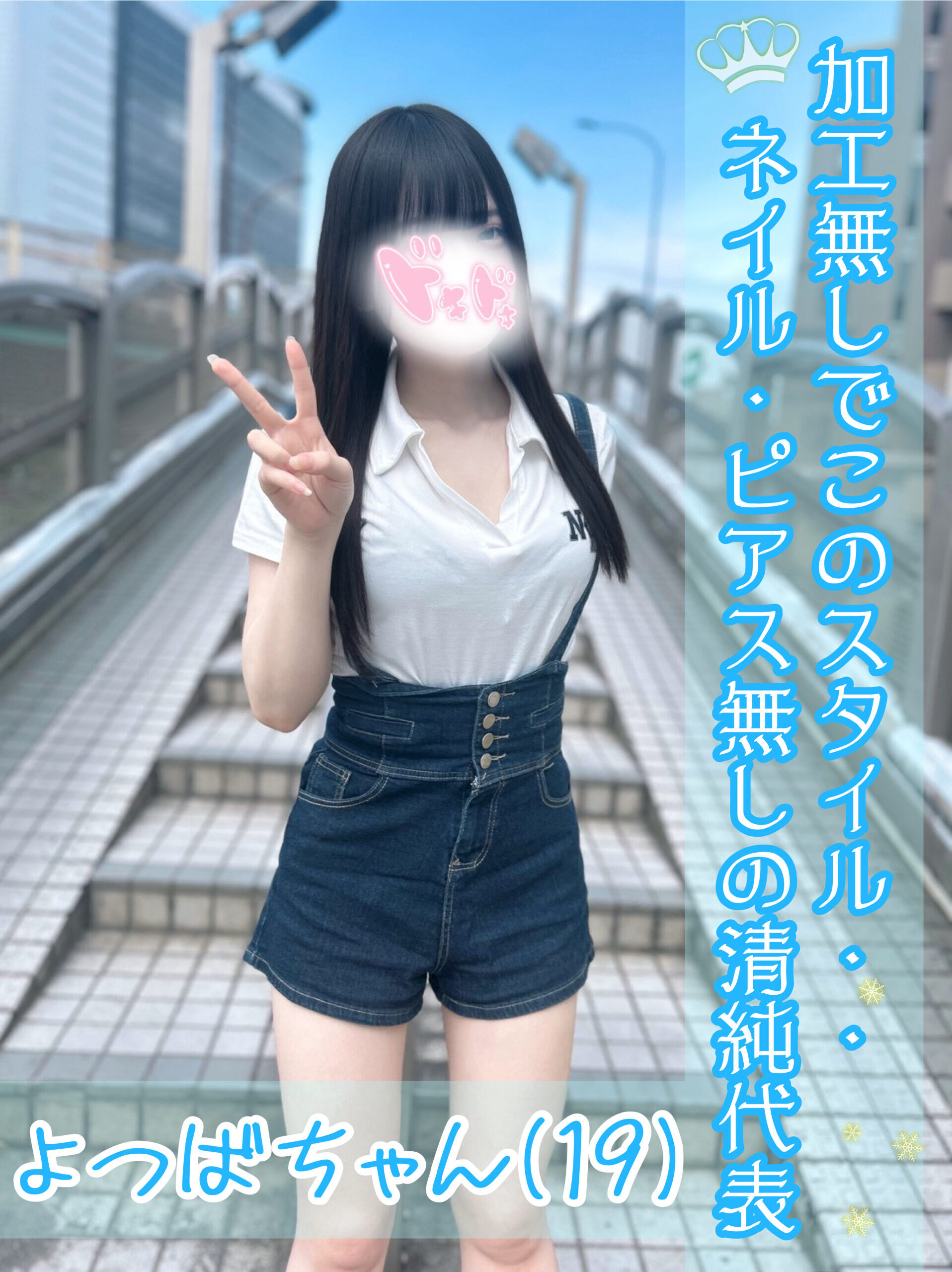 よつば