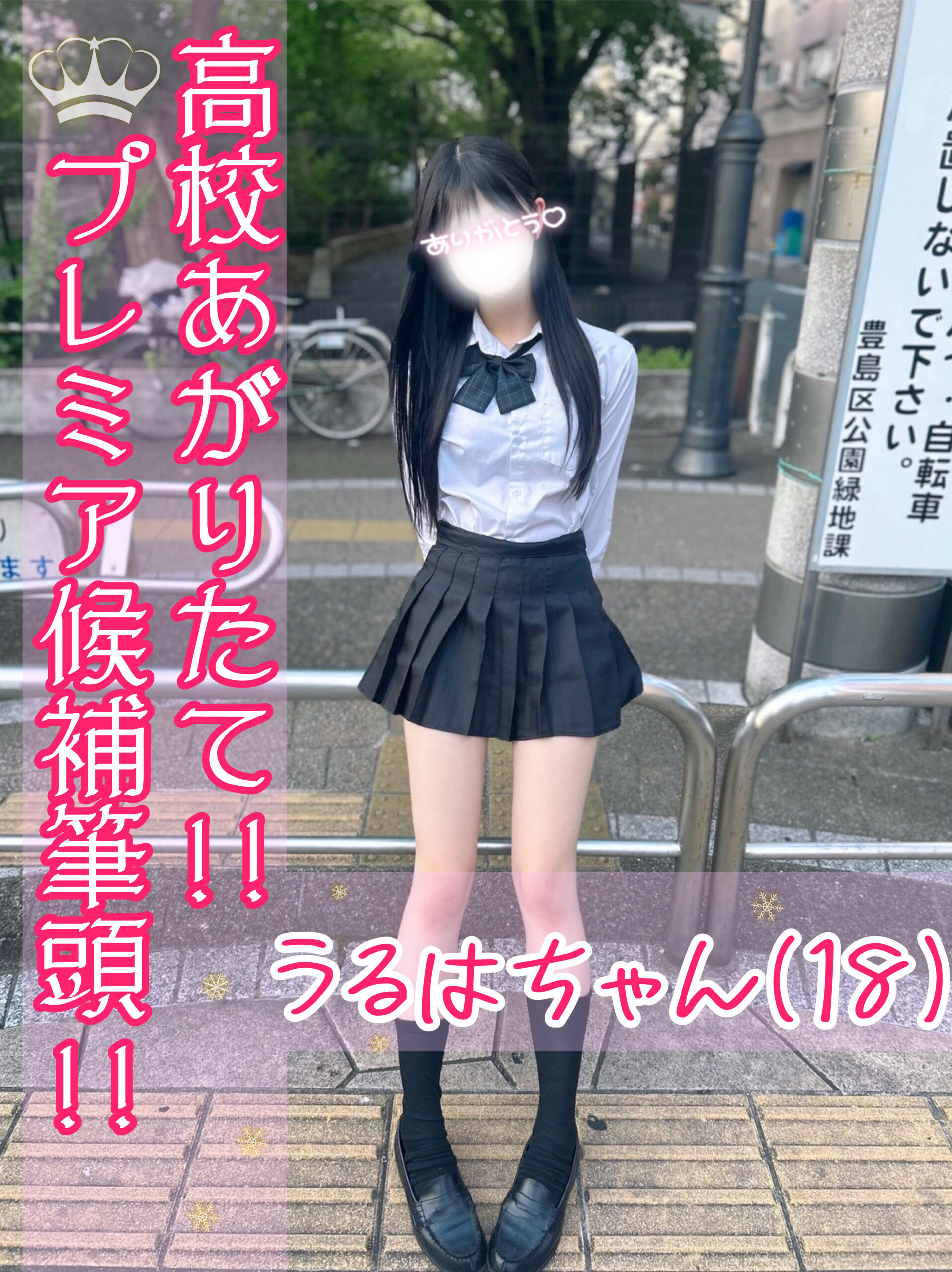 うるは