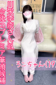 👑ろこ