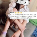 池袋到着してます💗