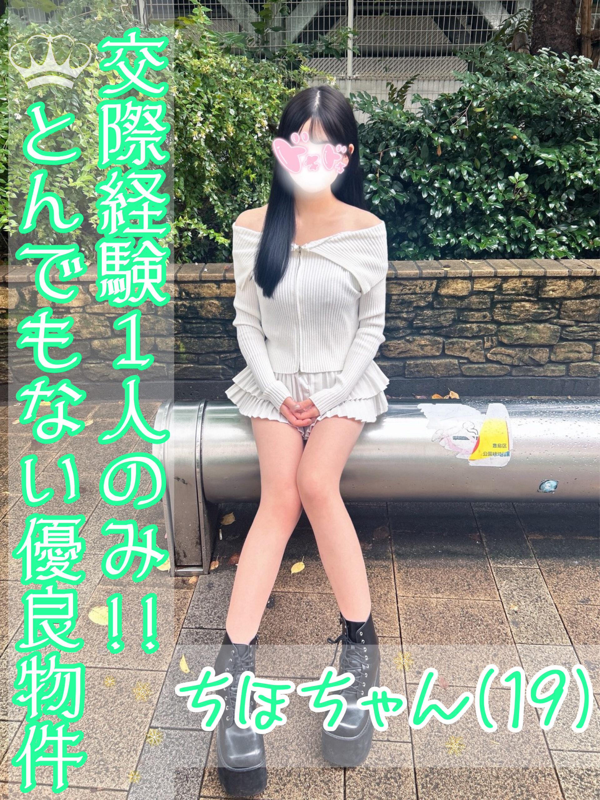 ちほ