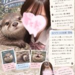 ぜひ会いに♡