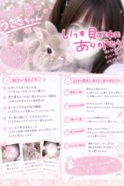🔰体験あやね