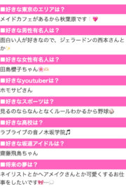 🌟すずね