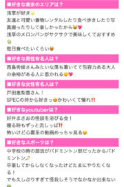 🔰体験あやね