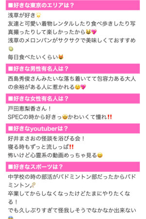 🔰体験あやね
