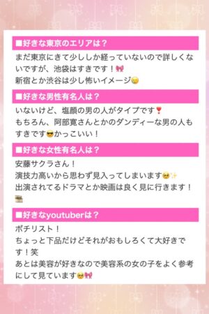 🌟体験ちほ