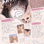 池袋到着しましたん🎶