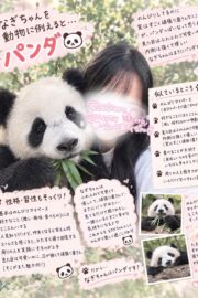 👑なぎ