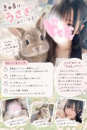 🌟きゅる