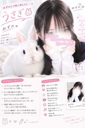 🌟みずの