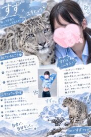 👑すず